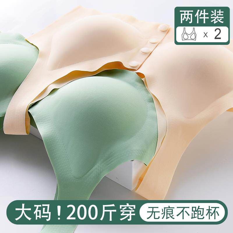 少女文胸大码内衣女200斤薄款冰丝无痕胖mm背心透气前开扣式胸罩