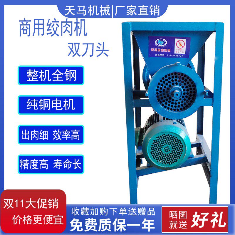 大型绞肉机大功率商用纯钢32/42/62多功能绞鸡鸭架辣椒糍粑工厂用