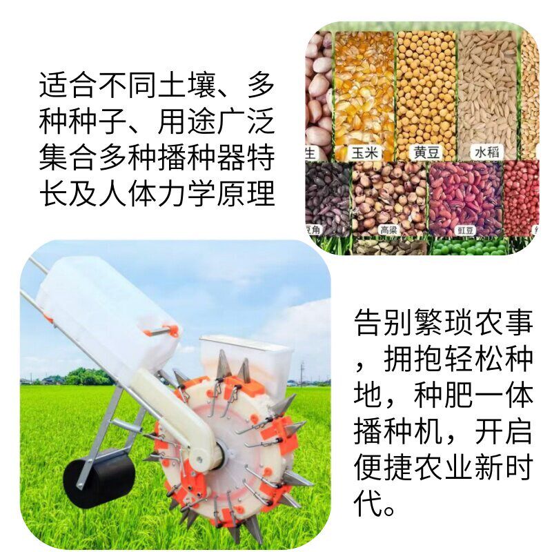 手推式种肥一体播种机多功能玉米黄豆家用粒数深浅可调苞米精播器