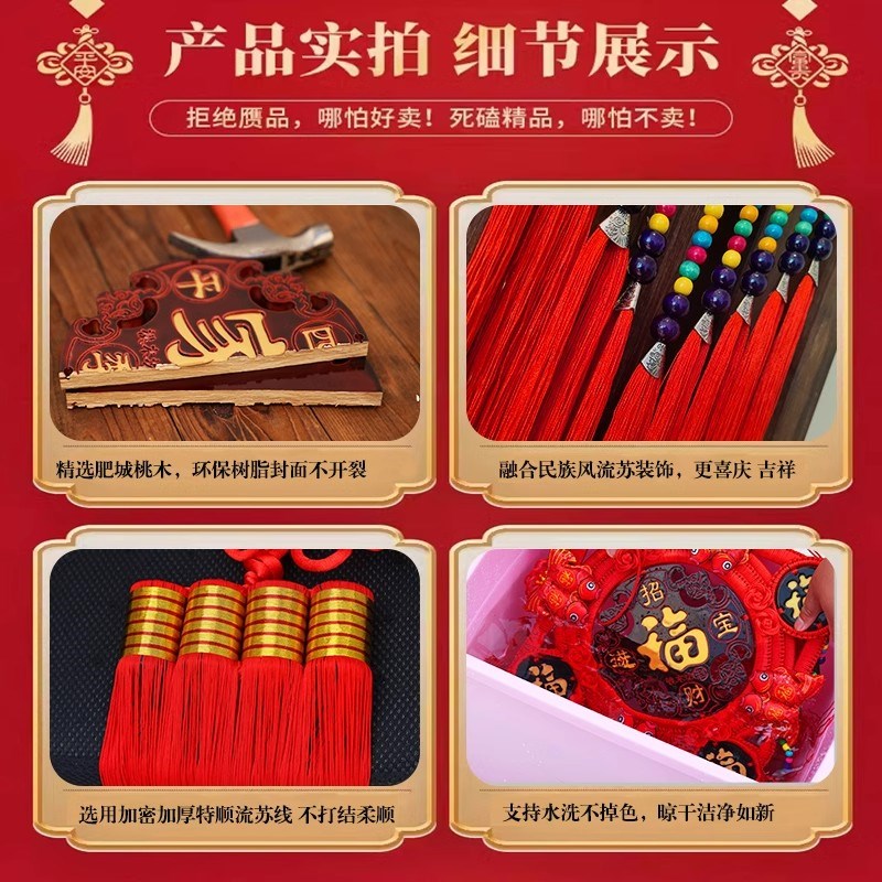 新中式中国结挂件客厅高档桃木福字入户玄关装饰摆件大号新年装饰