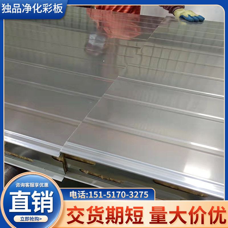 机制不锈钢岩棉夹芯板玻镁净化板外墙防火隔热彩钢板洁净吊顶板材