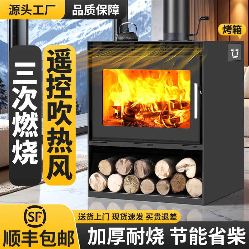 遥控吹暖风壁炉真火燃木柴烧柴火冬天农村室内取暖壁炉家用吹热风