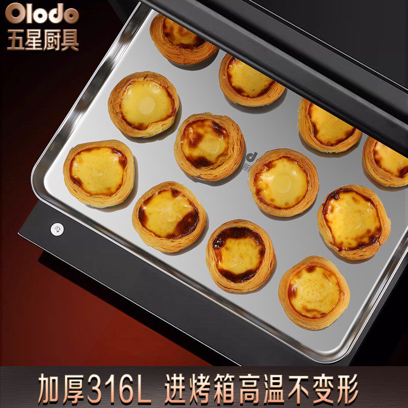 316L不锈钢托盘长方形盘家用肠粉蒸盘商用烧烤盘加厚烤鱼盘蒸饭盘
