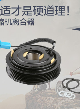 适配C5标致408标志508空调压缩机离合器308空调压缩机空调泵头206