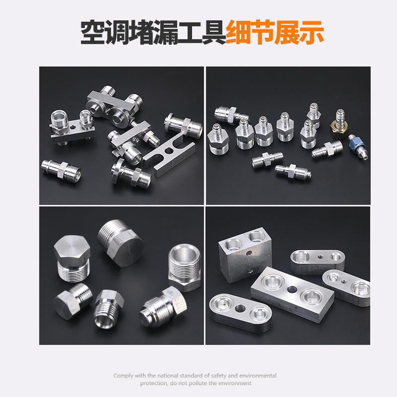 货车挖土机工程车堵漏工具汽车空调检漏皮卡微型车查漏测漏维修