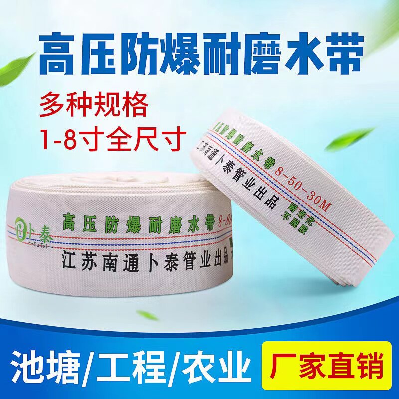 抽水泵水带浇地灌溉软管加厚2寸3寸4寸高压帆布水管消防水带家用