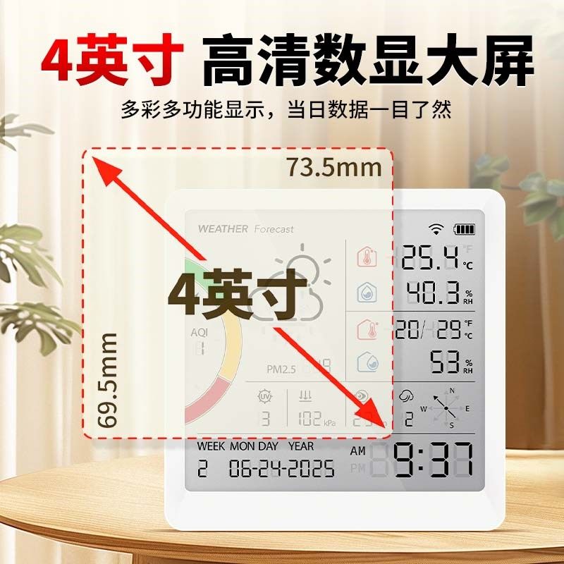 86型面板温湿度计室内温度计家用精准婴儿温度湿度计空气质量检测