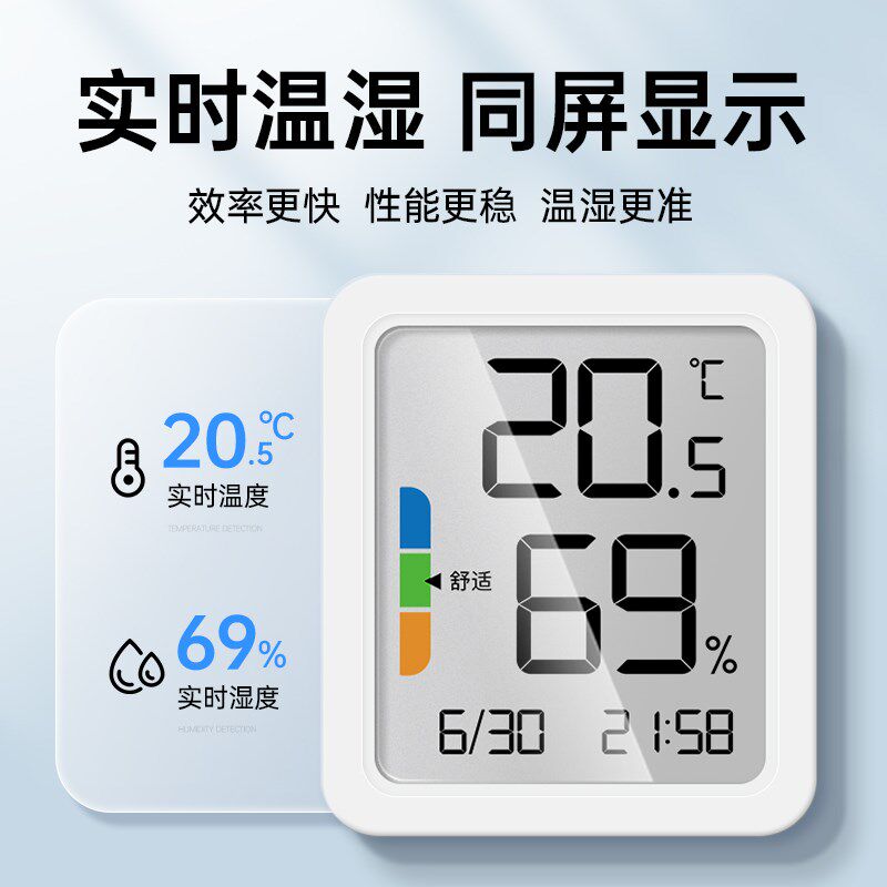 温度计室内家用精准高精度温湿度计磁吸温度湿度计电子温度显示器