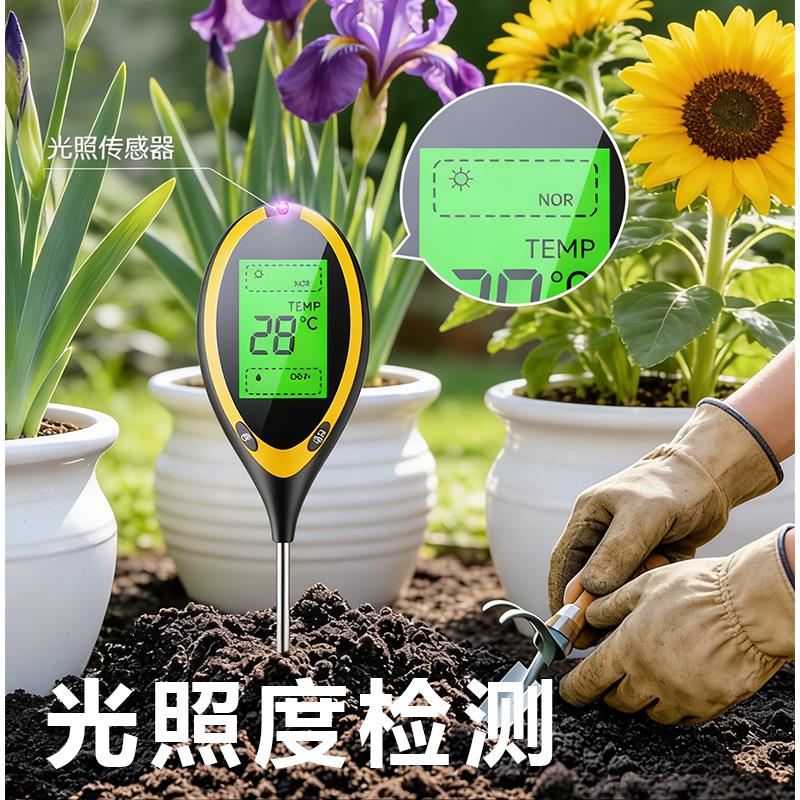 土壤湿度检测仪家用精准园艺种植酸碱度水分感测器花盆土壤肥料养