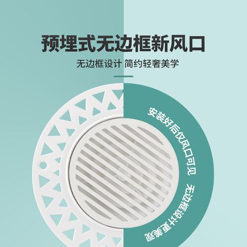 新风系统排风口风罩圆形窄边超薄隐形无边框风罩装饰盖预埋新风口