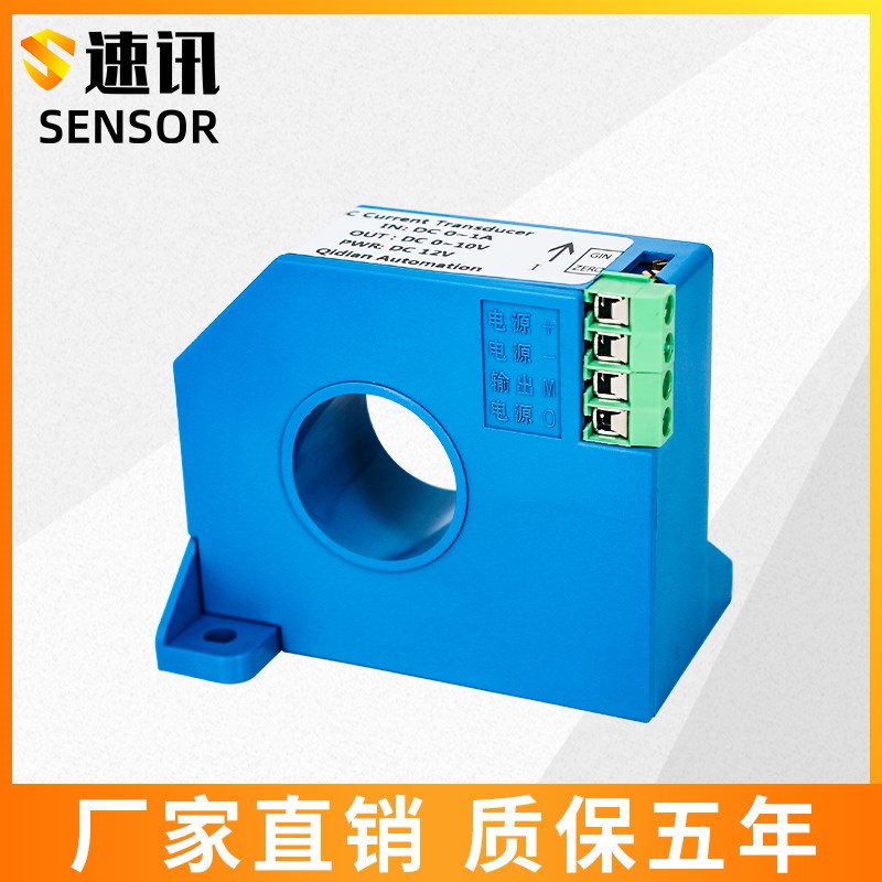 直流漏电流信号传感器电子模块漏电监测变送器检测器10mA-1000mA