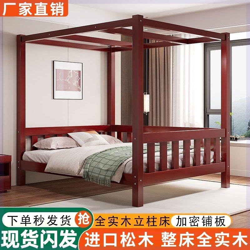 全实木双人床现代简约民宿可定制床上四柱儿童加粗松木中式架子床