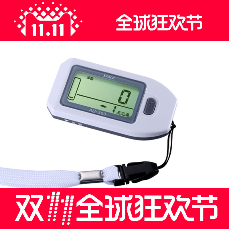 中文3D大字屏电子计步器正品 老人手环走路跑步公里计数夜光手表