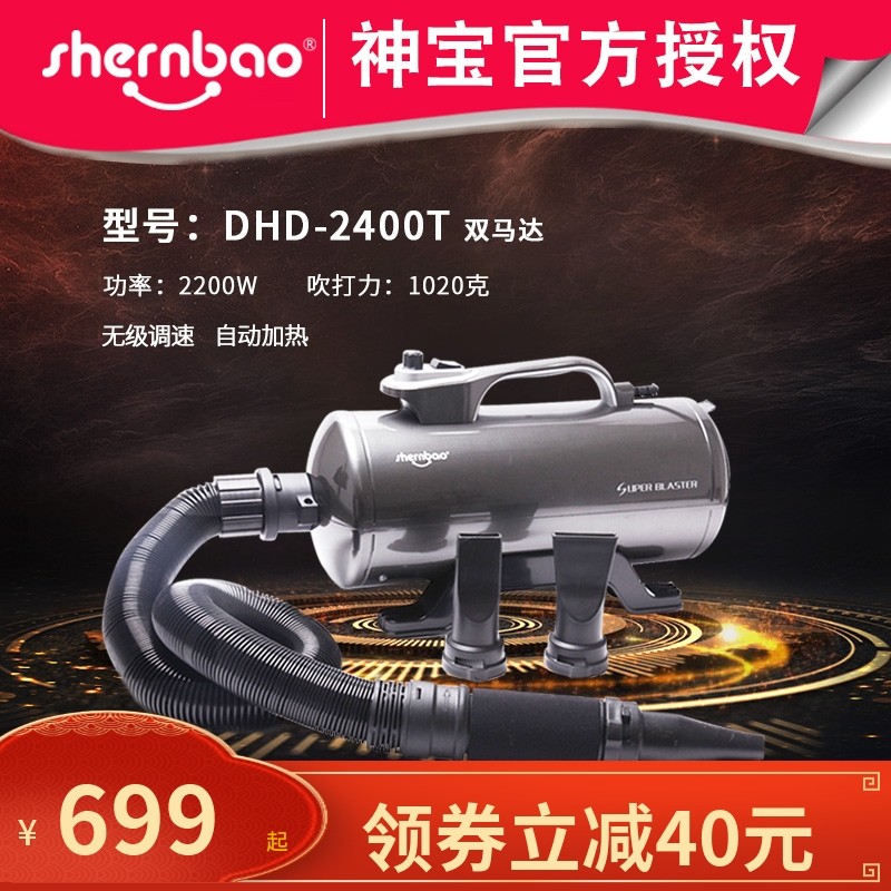 神宝2400T宠物吹水机双马达狗猫吹风机加热风泰迪金毛静音包邮