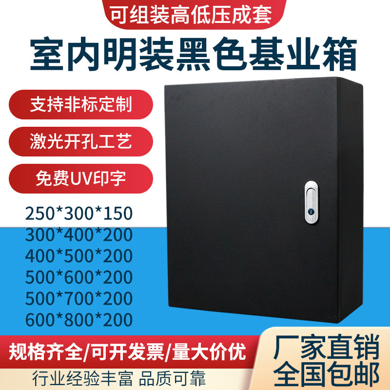 室内配电箱电箱盒明装家用竖款防水盖加厚铁皮定做横控制箱基业箱