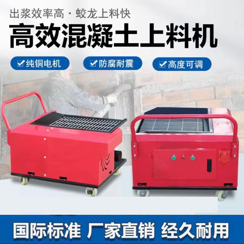 二次结构上料机小型二次构造柱泵上料机混凝土输送泵细石浆浇筑泵
