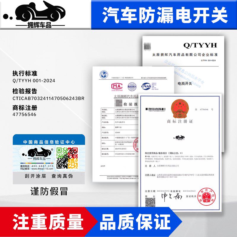 汽车电瓶断电开关遥控智能语音显示蓝牙感应防漏电开关大功率12V