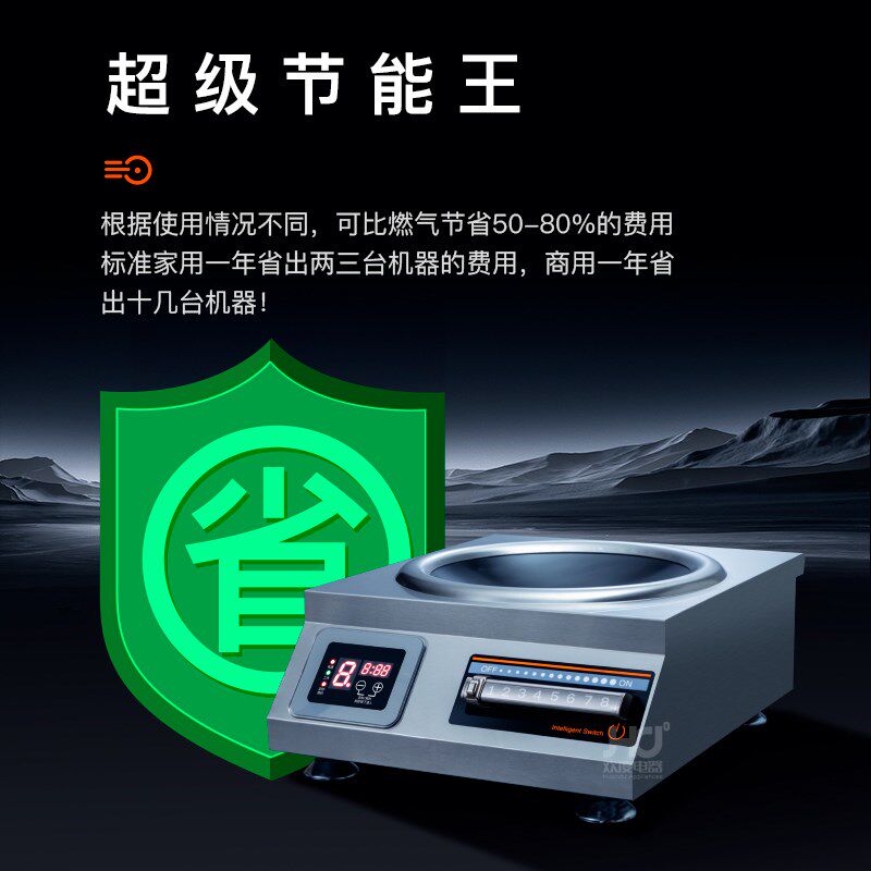 电磁炉商用家用5000w大功率凹面电炒锅灶爆炒饭店4200w电磁灶平面