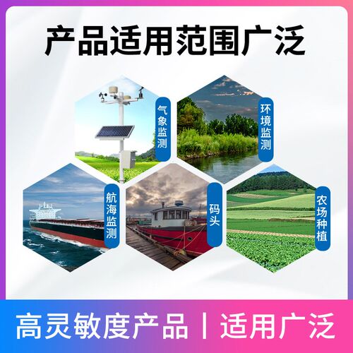 风速传感器RS485气象站三杯风量风向测量仪扬尘监测变送器风速仪