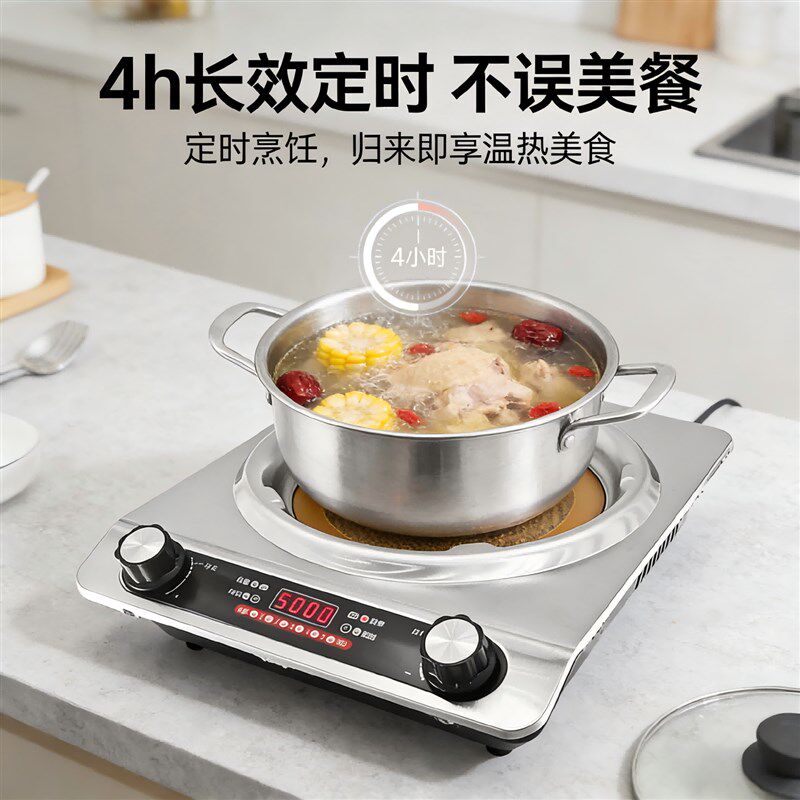钛晶凹面电陶炉5000W大功率家用商用多功能爆炒烧水猛火灶电磁炉
