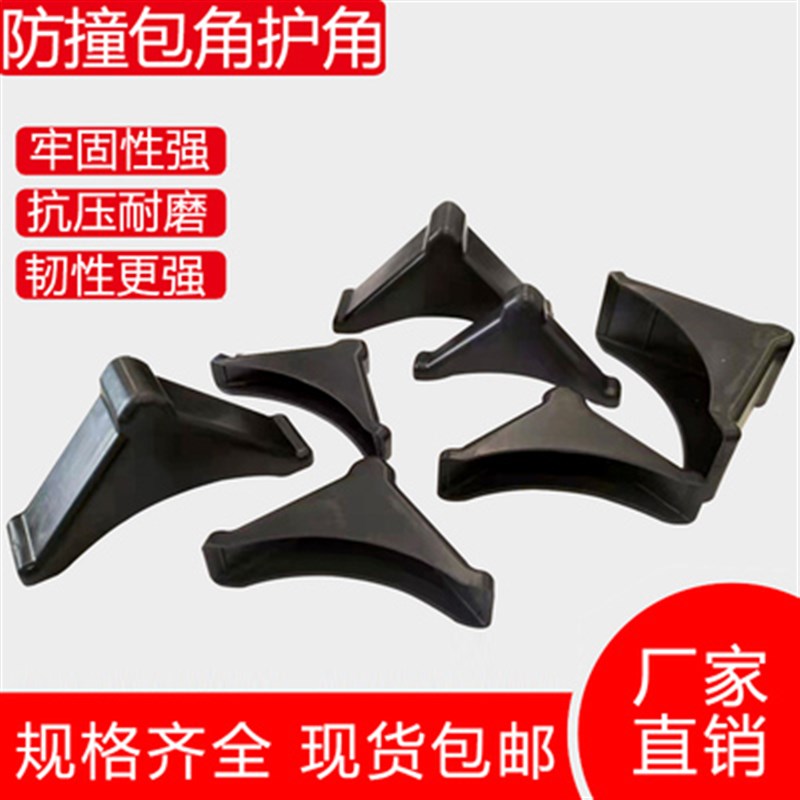 防撞护角钢化玻璃瓷砖板材防磕碰木板门板岩板直角塑料三角保护角