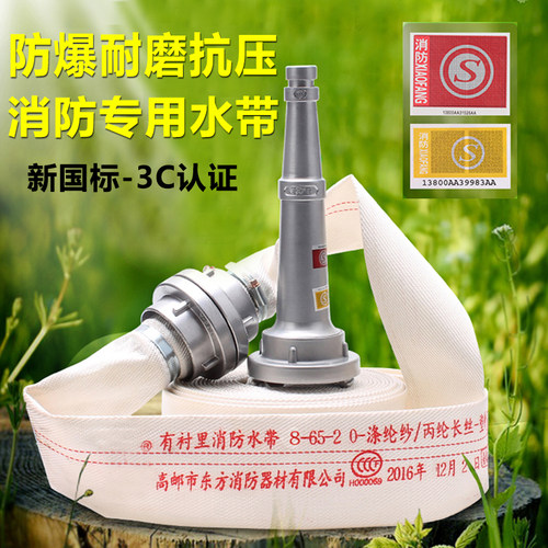 消防水带 消防软管高压消防卷带2.5寸8-65-20米自救水带2寸水龙带