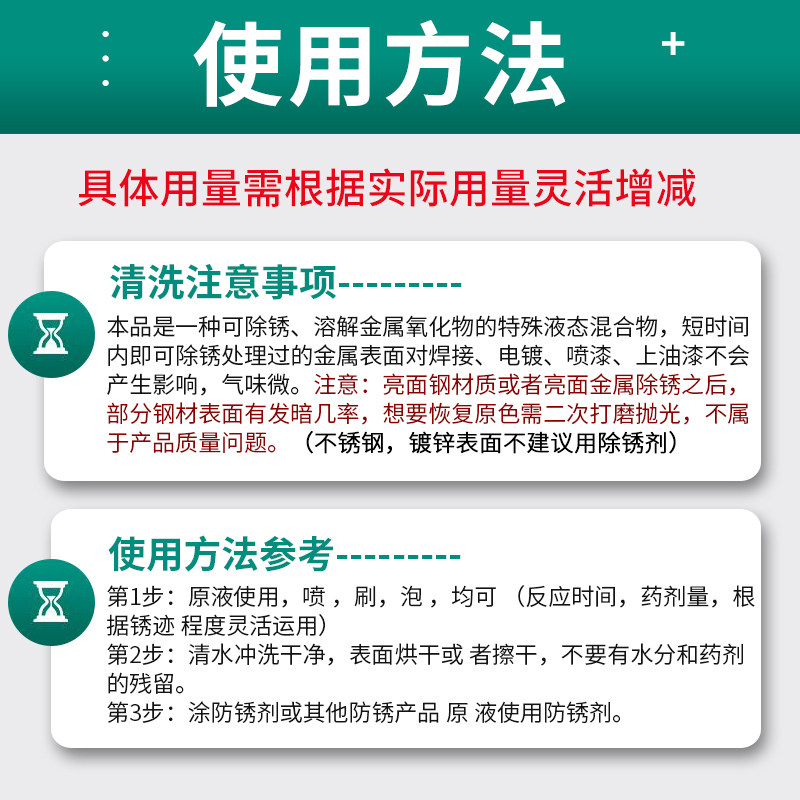 钢筋除锈剂生锈去锈剂工地钢铁金属快速清洗去铁锈工业强力除锈剂