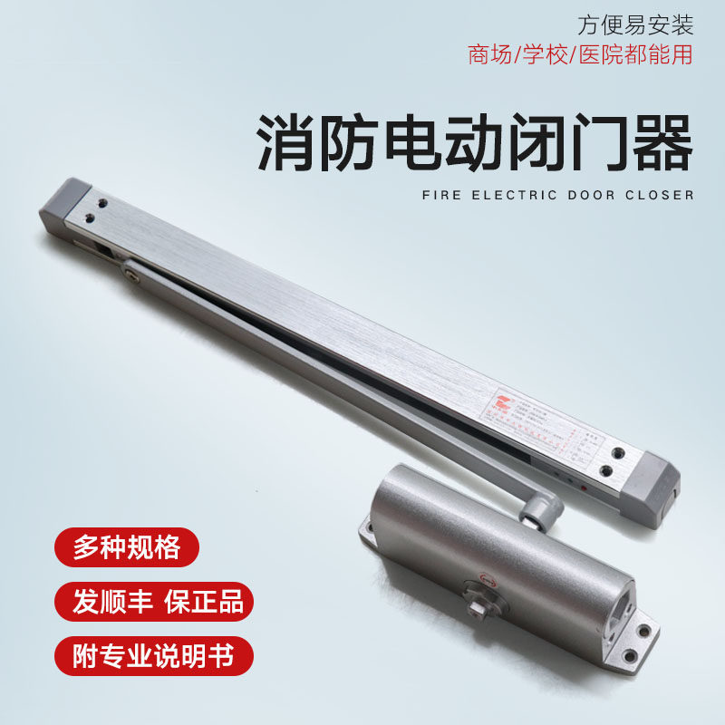 中天明闭门器电动常开消防防火门联动GA93-3PIII滑槽电磁释放重型