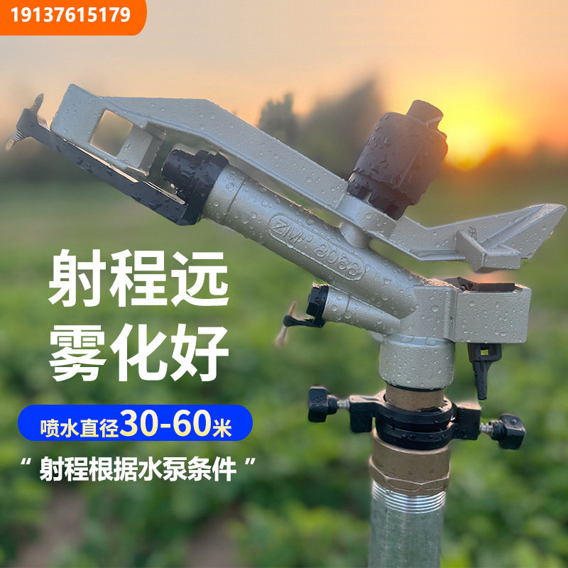 一寸摇臂草坪洒水器360旋转喷头园林浇水农用喷灌溉绿化喷雾淋菜