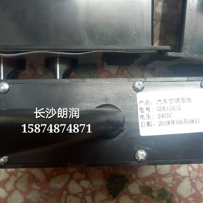 中联挖掘机挖机空调控制面板开关GDK112/2 GDK124/2博格思众原厂