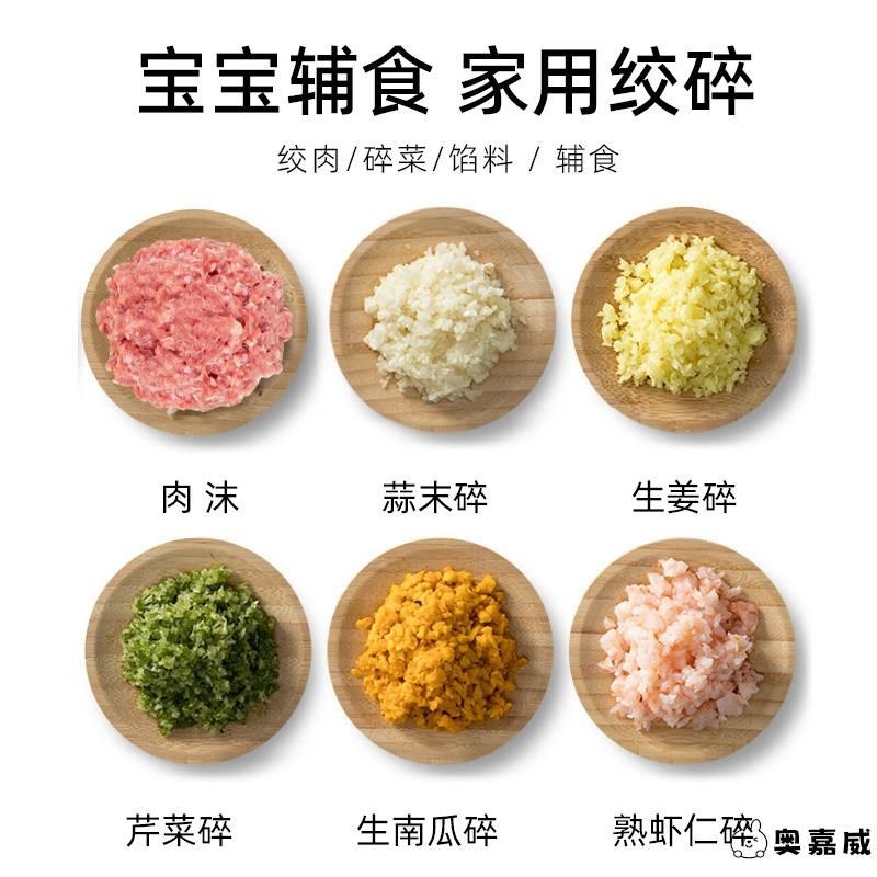 宝宝辅食机插电家用小型料理机切蒜器搅拌机绞肉泥打蒜泥打蛋机