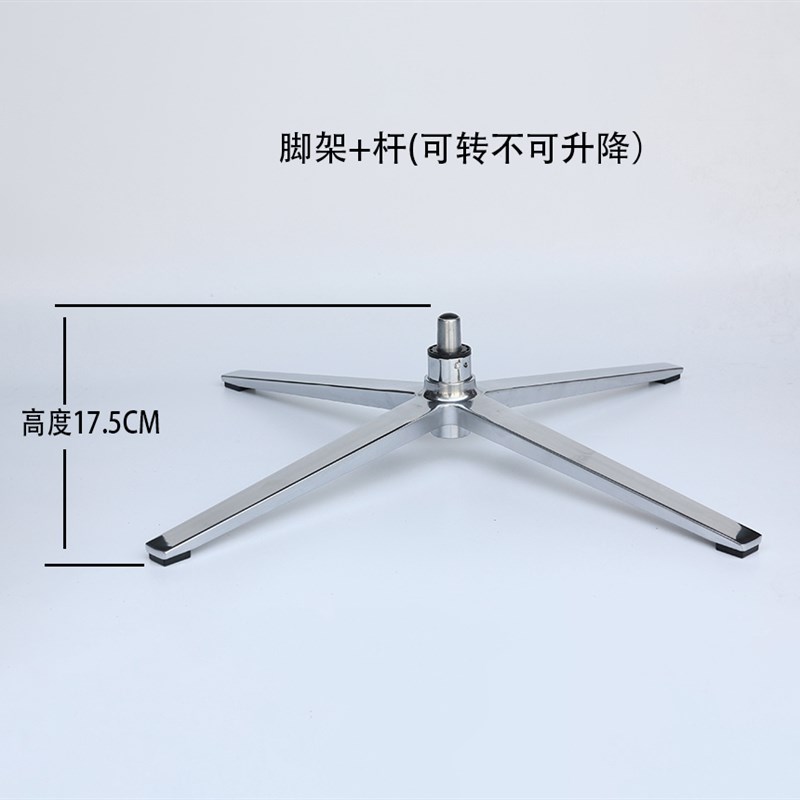 转椅配件椅子四星脚架底盘加厚电脑椅底座办公椅拉伸脚高脚铝合金