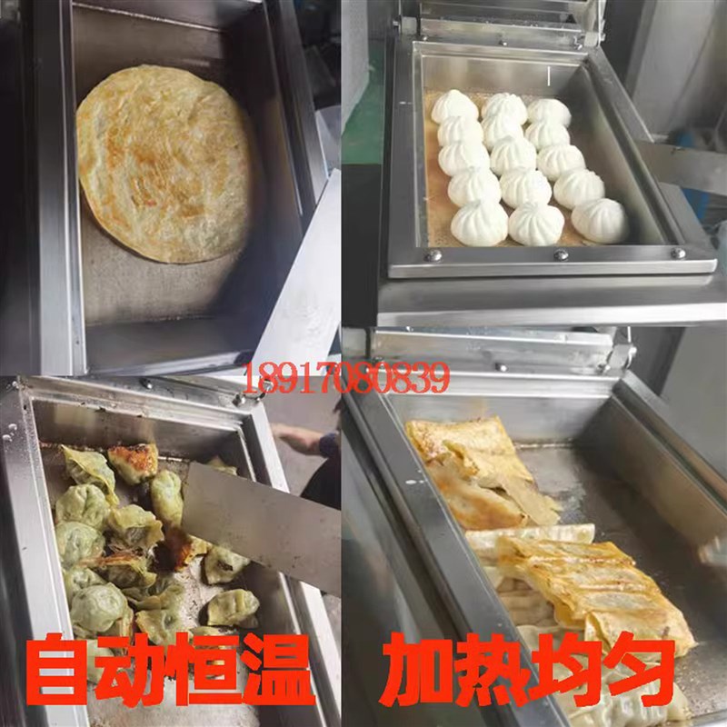 贝力斯自动煎饺机商用锅贴机锅贴炉电热水煎包智能煎包锅蒸煎饺机