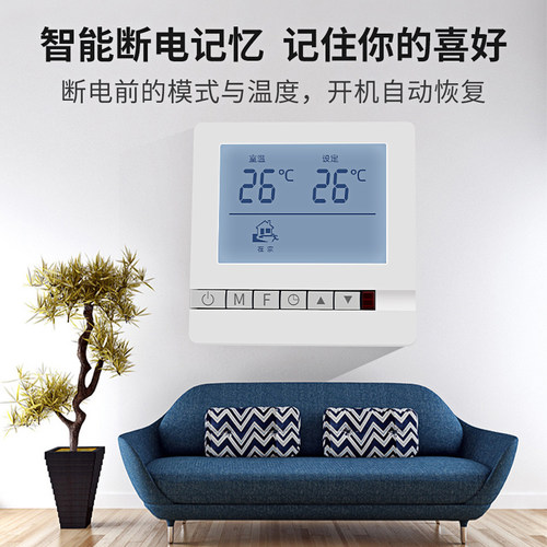 水采暖地暖温控器智能温度86型面板开关风机室内调节控制器通用