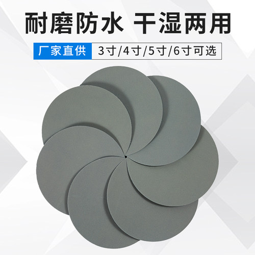 3寸5寸6寸金相植绒水砂纸耐水碳化硅水磨抛光超细砂纸自粘3000目