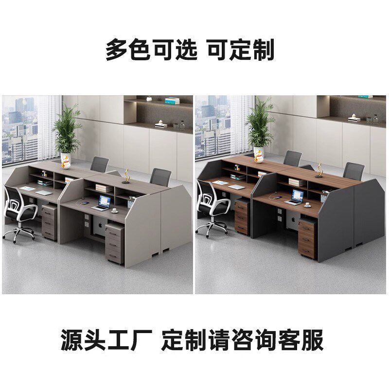 办公室办公桌椅组合员工四人位卡座简约现代板式2人位财务职员桌