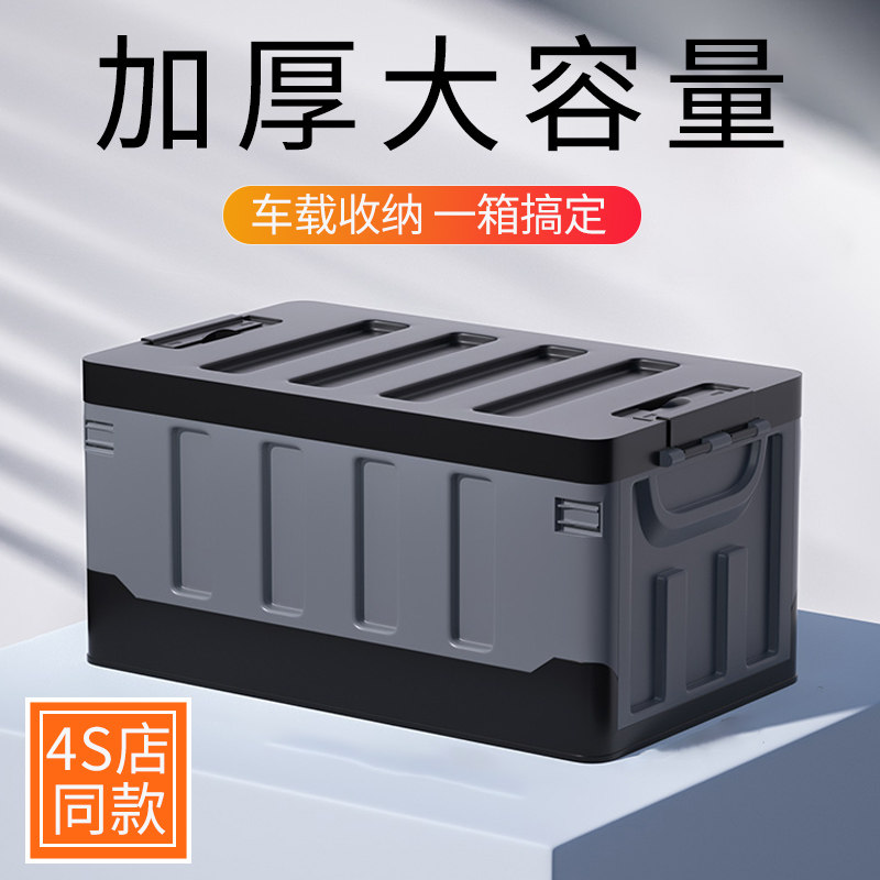 高端车载后备箱收纳箱汽车尾箱车用整理箱子车内后背行李筐储物盒