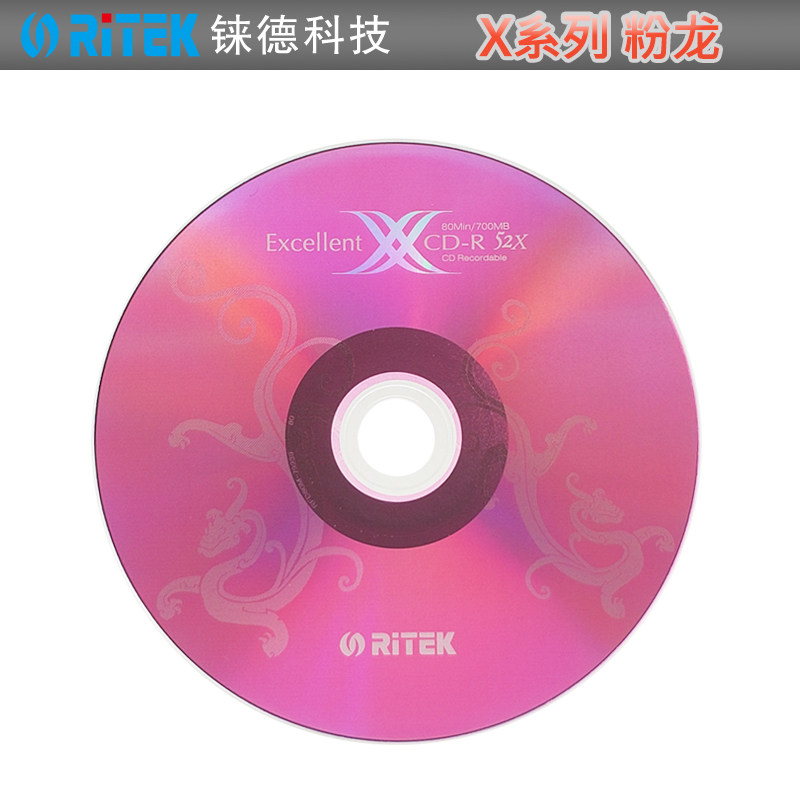 铼德(RITEK) X系列金龙 CD-R 52速700M 空白光盘cd刻录盘/刻录光