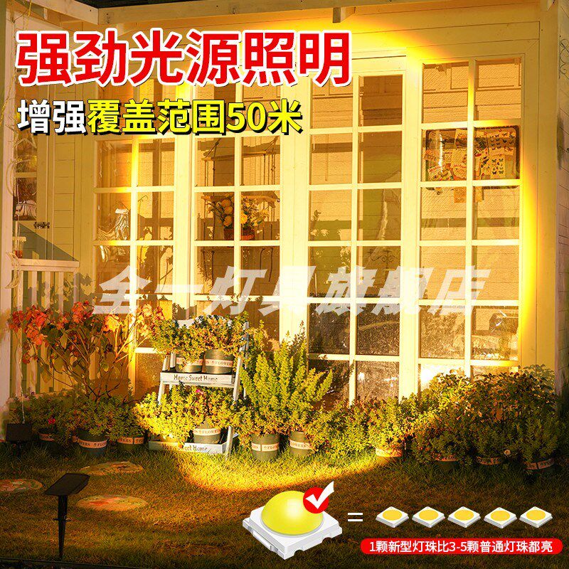 太阳能射灯户外防水庭院造景观氛围装饰草坪灯小院花园植物照树灯