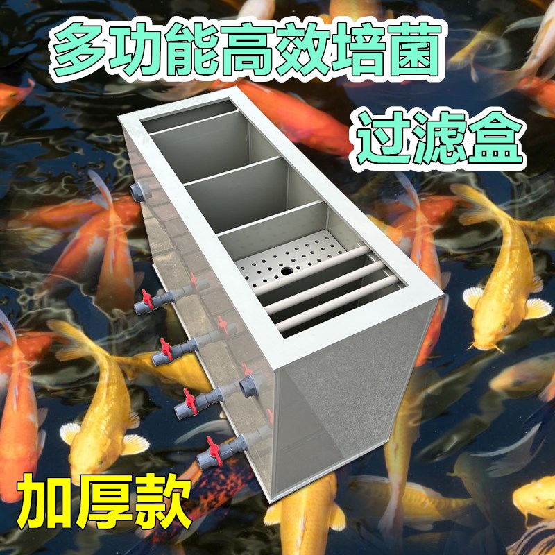 多功能生态鱼池过滤箱带干湿分离沉淀过滤盒高效水循环过滤系统