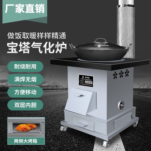 柴火灶气化炉家用烧木柴煤炭无烟户外农村室内取暖新式加厚铁锅台