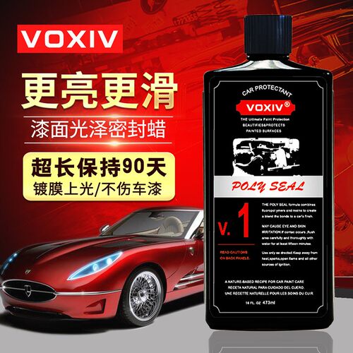 进口正品车蜡漆面光泽蜡新车蜡镀膜蜡养护上光划痕修复打蜡汽车腊
