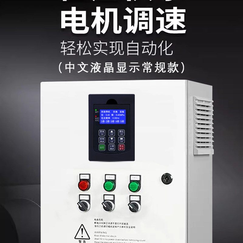 恒压供水控制柜控制器变频柜水泵变频器1.5/3/4/5.5/11/15kw千瓦