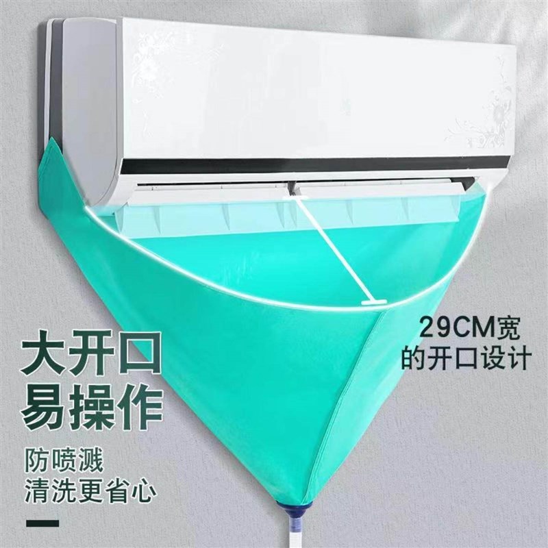 空调清洗罩接水罩全套清洁工具专用接水袋内外机挂机通用专业套装