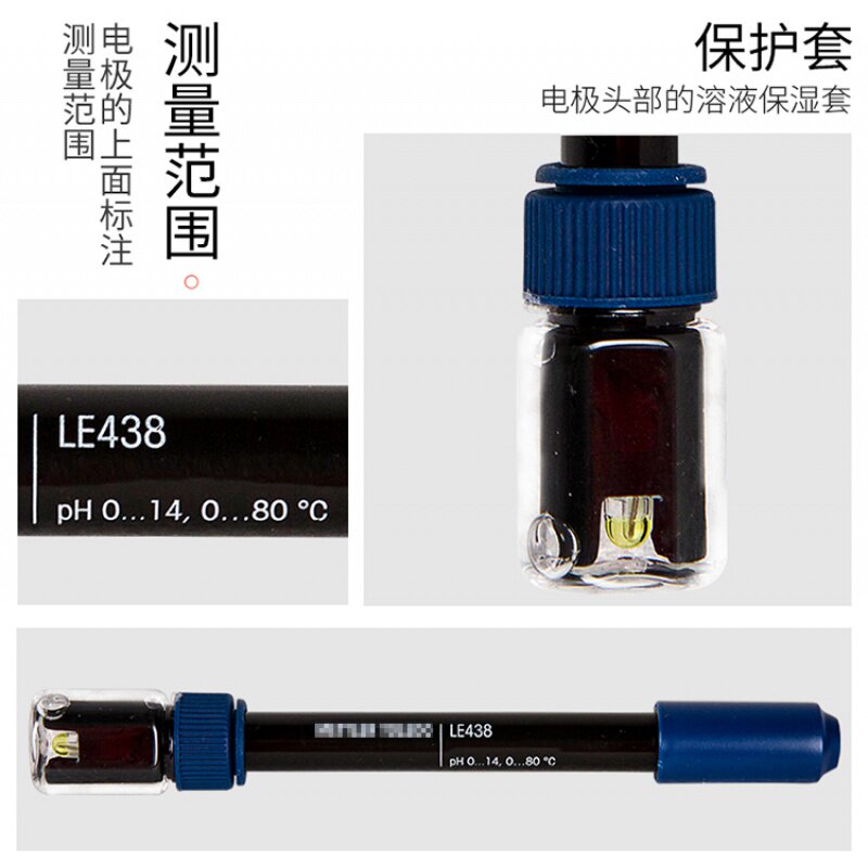 梅特勒pH复合电极LE438型酸度计FE28/FE20电极传感器缓冲校准液