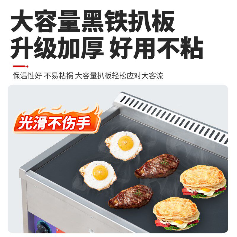 商用燃气自动恒温铁板扒炉摆摊烤冷面手抓饼炒鱿鱼鸡蛋灌饼可定制
