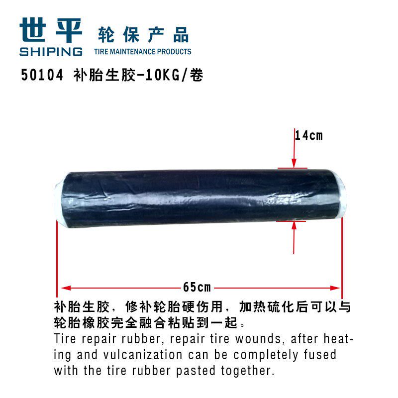 轮胎修补硫化机用热补生胶补胎生胶补胎硫化剂热补火补胶胶片橡胶