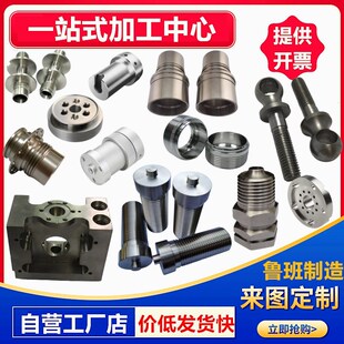 P20铬碳钢45#不锈钢模具钢板A3棒40cr12铝钛合金铁Q235管加工定制