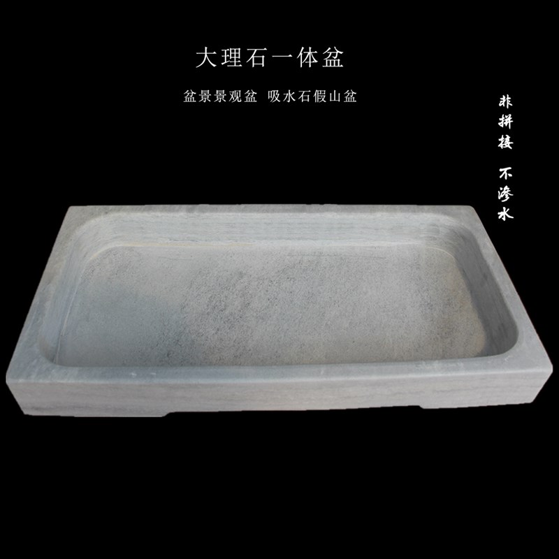 大理石盆景盆一体抠挖盆吸水石无孔假山盆上水石托盘园艺用品包邮
