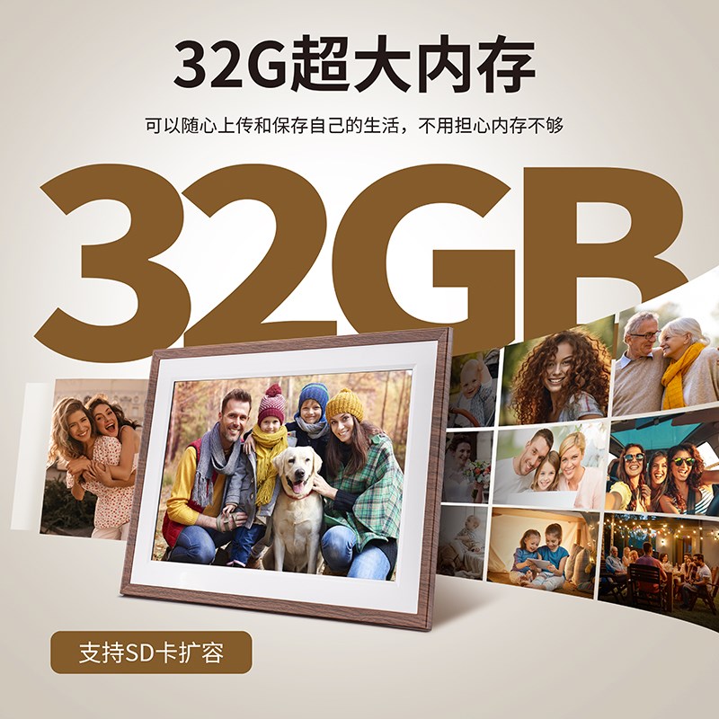 32G高清数码相框10.1英寸触摸屏手机远程无线传输电子相册礼物